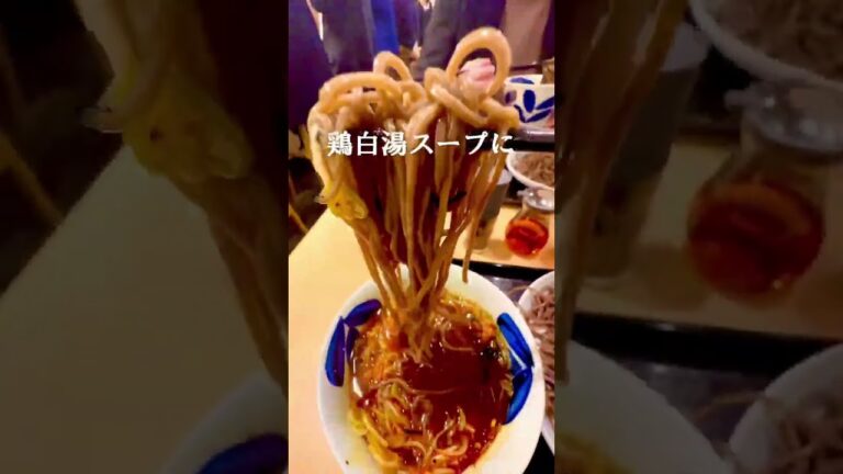 鶏白湯スープに日本蕎麦！？(つけ蕎麦安土 西新宿店) #新宿グルメ #新宿ランチ #東京グルメ #東京ランチ #新宿ラーメン