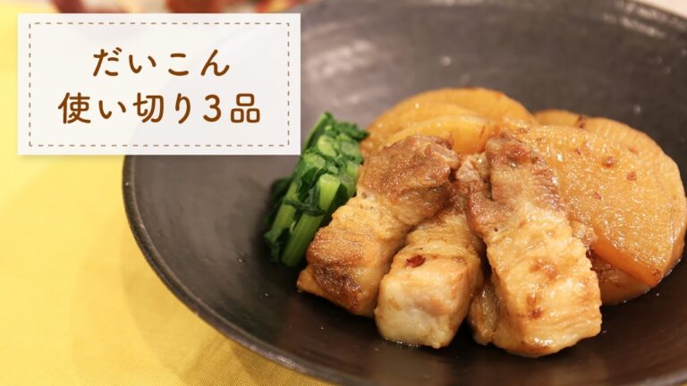 【大根1本使い切り】大量消費レシピ3品【アツアツふわふわ雪鍋/みぞれ鍋ほか】