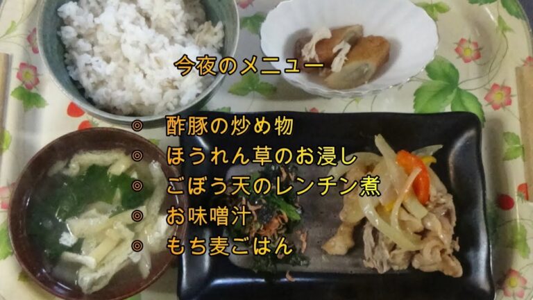 【料理動画175】夜ご飯　酢豚の野菜炒め　レンチンごぼう天煮 Cooking videos Make stew for dinner