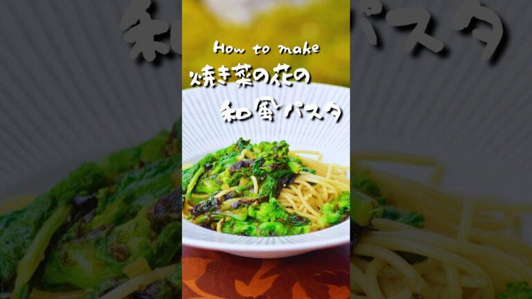 菜の花パスタ！【調理10分】菜の花は茹でずに⚫︎⚫︎しないとダメです。 #料理 #野菜レシピ #菜の花レシピ#簡単パスタ