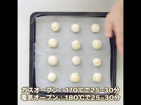 【今日、何食べる？】～豆腐deポンデケージョ～