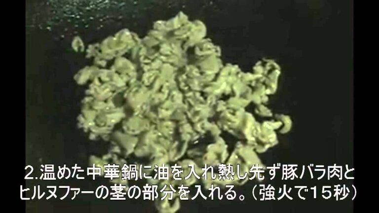 ヒルヌファー炒め・・沖縄料理
