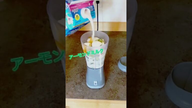 毎朝飲んでいるグリーンスムージーの作り方を紹介します♪