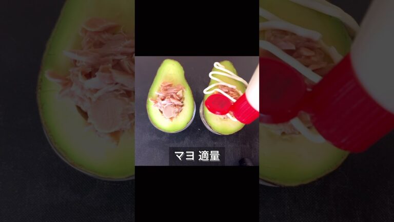 まるごとアボカドのツナグラタン