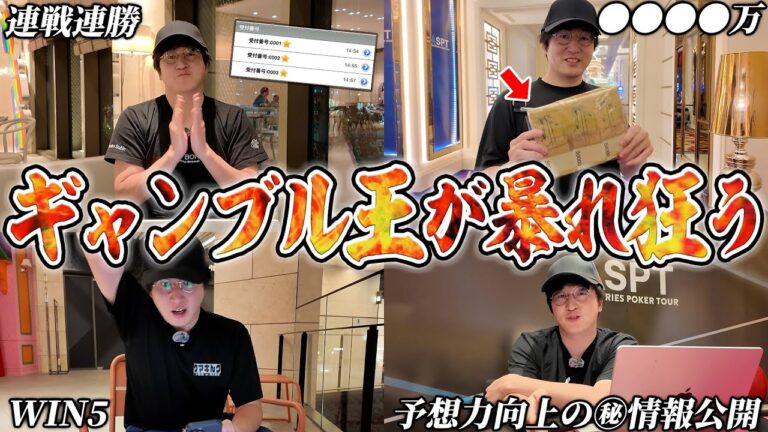 【的中ラッシュ】プロ馬券師を１週間オフラインカジノに閉じ込めてみた