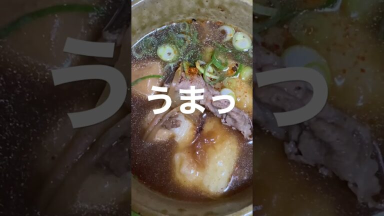 牛肉スープでお雑煮〜〜