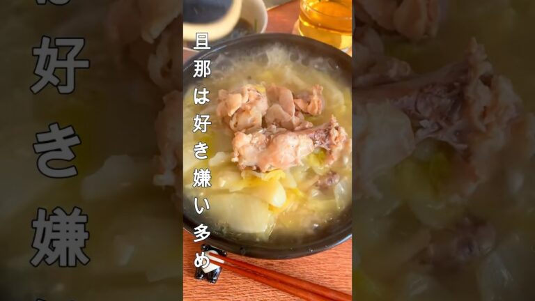 レシピはこちら🙌 お肉がホロホロ！手羽元のタッカンマリ風 #​タッカンマリ#彼ごはん #レシピ#夕飯#鍋#手羽元レシピ #夜ご飯レシピ#簡単レシピ#おかずレシピ#おつまみレシピ#鍋 #ズボラ飯