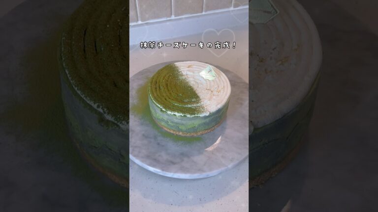 男子高校生作る抹茶レアチーズケーキ🍵  #お菓子作り #簡単レシピ #簡単スイーツ #スイーツ #チーズケーキ #ケーキ