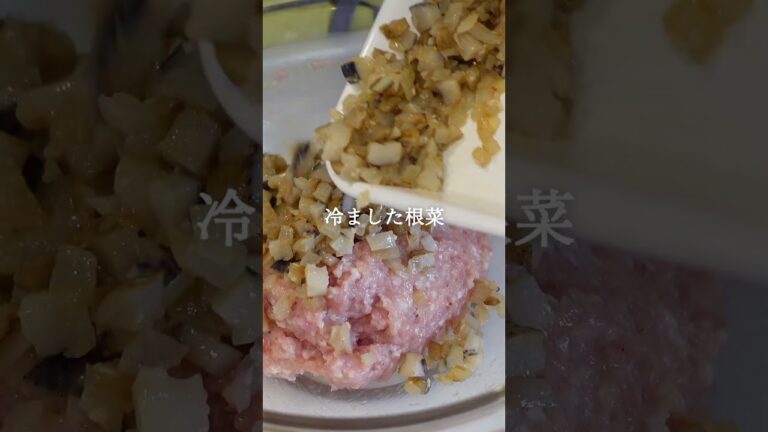 【麹テリーヌ】根菜たっぷりつなぎ不要でやわらか　 #腸活 #発酵調味料 #簡単レシピ