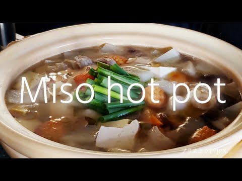ごろっごろ豚汁鍋            Miso hot pot