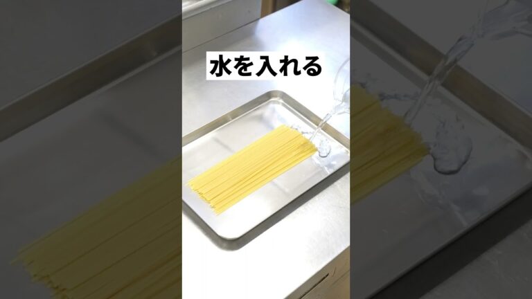 【裏技】パスタを鬼早く茹でる方法 #パスタ #スパゲッチ #ボルカノ #ライフハック