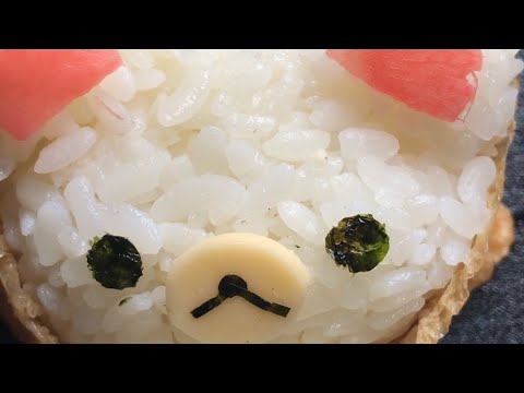 リラックマいなり作ってみた