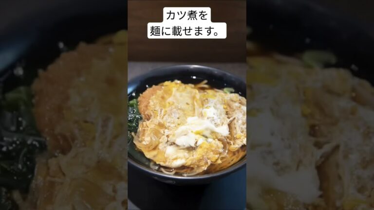 富士そばの裏技教えます😁こんな食べ方あったのか😍　#shorts #富士そば #裏技 #そば #立ち食いそば #カツ丼 #蕎麦 #教えます #うどん #japanesefood
