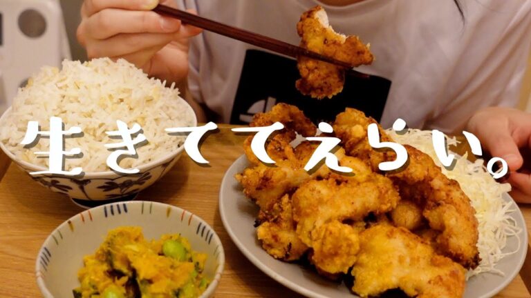 【節約】ごほうび一人飯｜胸肉の塩麹スパイス唐揚げ定食大盛り｜朝3時半起きで出勤した自分を癒す晩ごはん  ｜フリーター女子の自炊記録vlog