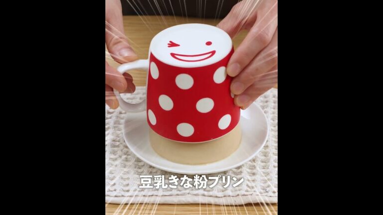 レンジで簡単プリン🥹ぷるぷる食感がクセになるー😙低糖質・ダイエットレシピ　少ない材料で作れるよ #Shorts