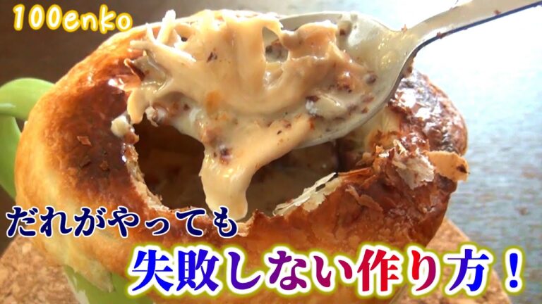料理レベルが高い人が作ってそうな映え料理…これがすごい（ポットパイ）