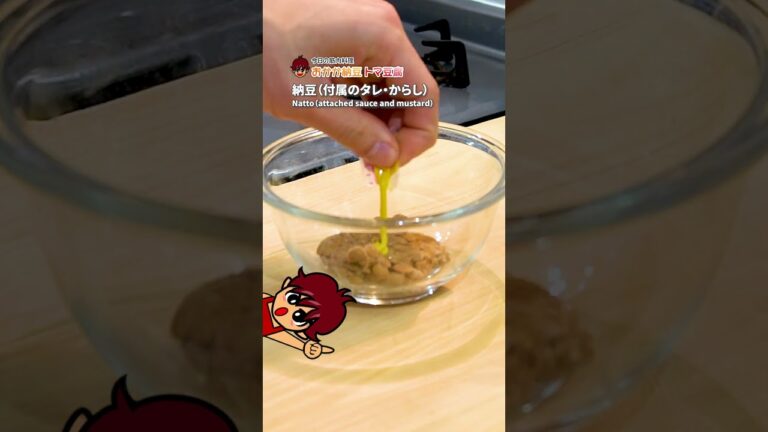 糸引くうま味で粘りかつお！おかか納豆トマ豆腐｜レシピ・作り方 #shorts