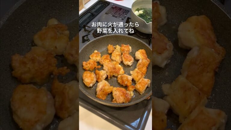 仕事終わり30分で作る2人暮らしの夜ごはん🌙鶏と根菜の甘酢炒め編　#簡単レシピ #料理 #自炊