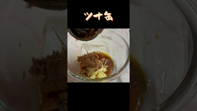もりもり食べれる【大根サラダ】ツナとマヨポンが最高👍✨ 신선한 무 샐러드 『やみつき』#shorts #料理 #簡単