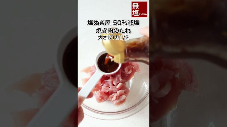 【減塩レシピ】減塩焼肉のたれで漬けマグロ丼 　#shorts #料理 #減塩 #レシピ