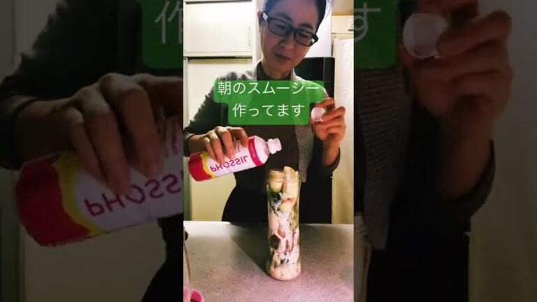 朝のスムージー作り　小松菜キャベツキウイバナナりんごヨーグルト抹茶そして植物性ミネラルピンクパイン