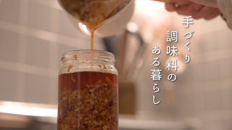 体が喜ぶ4つの手づくり調味料レシピ｜Japanese Basic Seasoning Recipes