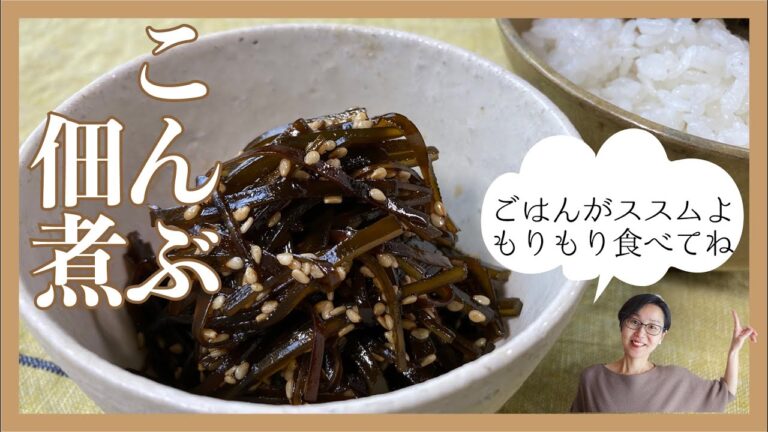 昆布の佃煮