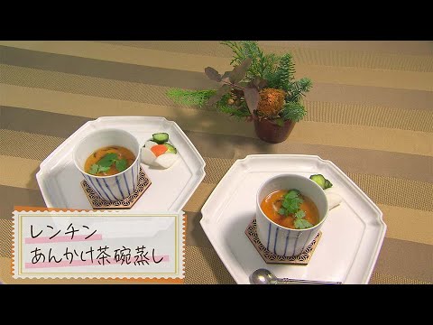 【1分で見る】レンチンあんかけ茶碗蒸し【らくらくおしゃレシピ】