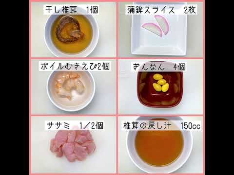 神乾市場店 #お料理レシピ「椎茸の戻し汁で 茶碗蒸し」(STEAMED EGG CUSTARD USING SHIITAKE MUSHROOM SOUP) #recipe #easycooking