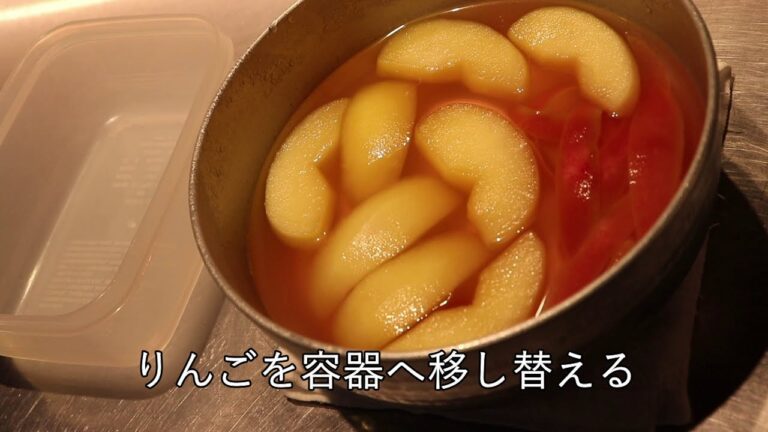 【和食職人直伝】りんごのコンポートとヨーグルトムースの作り方【家で簡単に作れるデザート】
