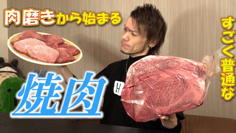 肉磨きから始まる至極一般的な自宅焼肉〜リブロースはお手軽で簡単ですね〜