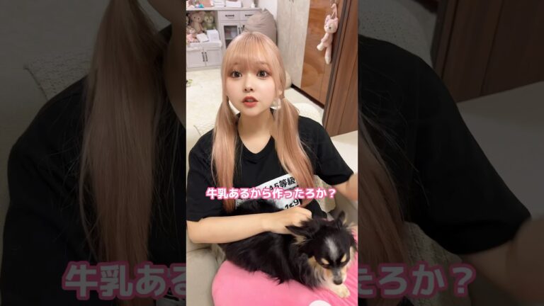 妻の作る牛乳アイスが大優勝すぎる #shorts