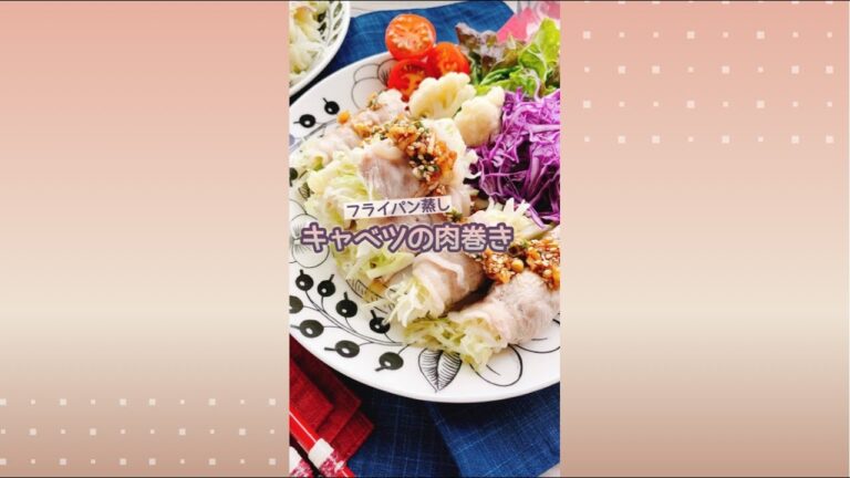 たっぷりキャベツ【キャベツの肉巻き】Cabbage meat roll.