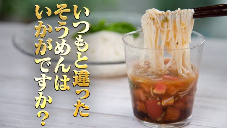 いつもと同じ味に飽きてませんか？そうめんのお手軽な味変レシピです【 料理レシピ 】