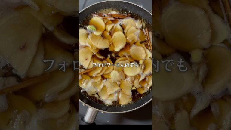 ジンジャーシロップと自家製ジンジャーエール[Ginger Syrup and Homemade Ginger Ale]#ジンジャーエール #新生姜 #スパイス #簡単レシピ #おうちカフェ