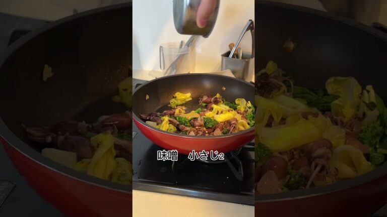 菜の花と春キャベツを使ったホタルイカの味噌バター炒め　#Shorts
