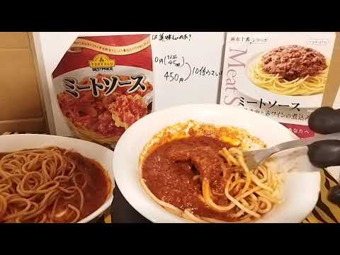 [ミートソース]激安vs高級!10倍の値段なら10倍ウマい説レトルト食べ比べてみた!#金鬼食品レビュー