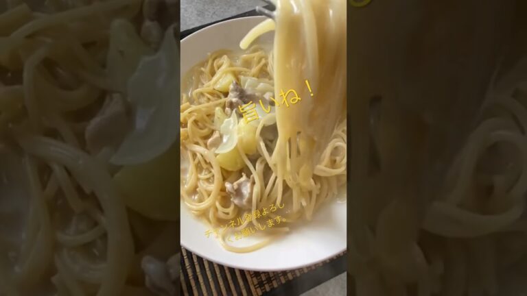 [孤独の昼飯] クリームシチューパスタにライス！最強にうまし！