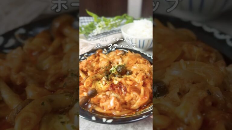 ポークチャップ💫