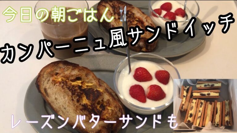 今日の朝ごはん🌿カンパーニュ風サンドイッチ‼︎