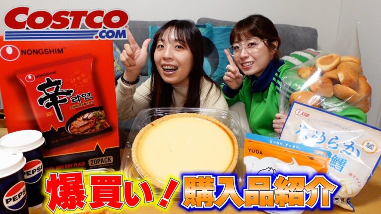 【コストコ】2025年も爆買い！購入品紹介＆食レポ～1月編～