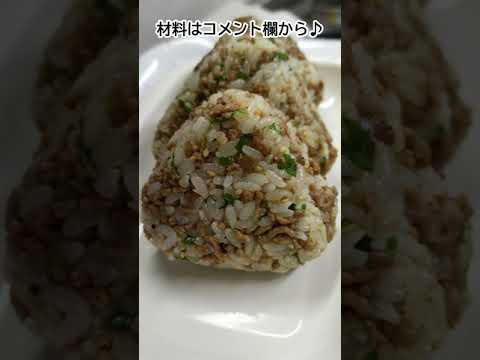 tiktokで20万再生された肉おにぎり #shorts