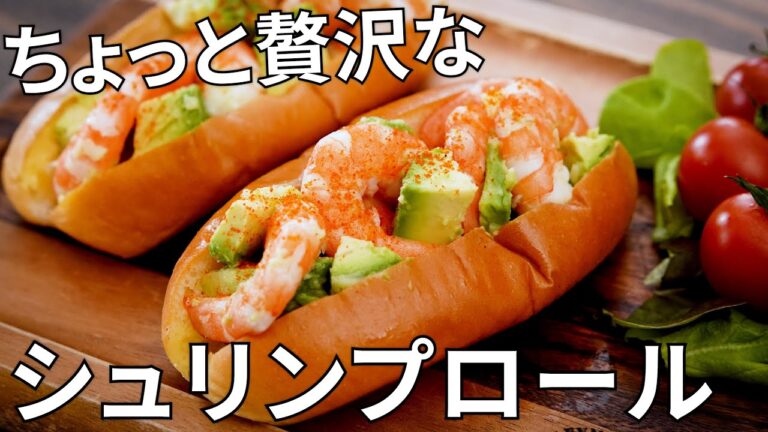 【キャンプ飯】気分の上がるアボカドシュリンプロールの作り方【簡単レシピ】