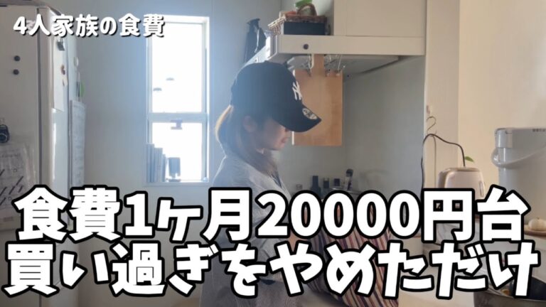 【節約術】食費1ヶ月2万円台/4人家族の夜ご飯5選！食費節約/ルーティン主婦【業務スーパー】