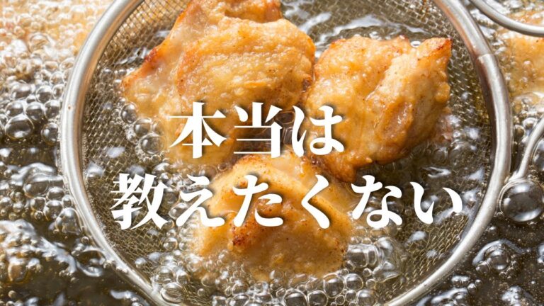 【シンプルISベスト】鶏胸肉で唐揚げ！ダイエット中でも大丈夫？晩御飯にもう一品追加！