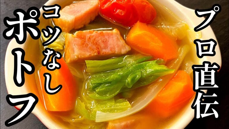 【今が旬！】甘くてトロトロ。「新玉ねぎと春キャベツのポトフ風スープ」