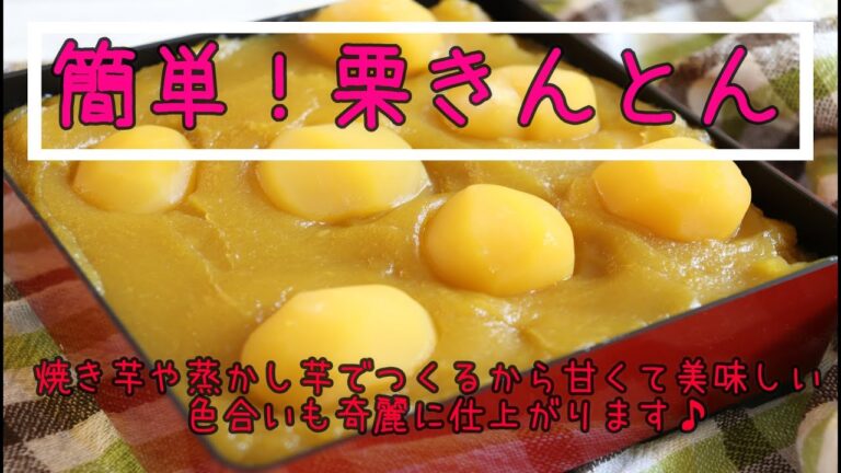 お正月のおせち♪材料2つで栗きんとん【簡単レシピ】 ワーママ | 三姉妹 | 子ども3人 | | cooking