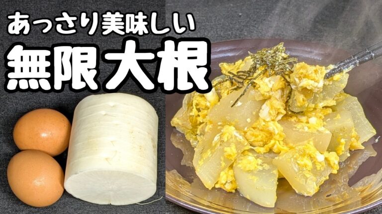 【大根レシピ】10分ほど煮込むだけ！81歳の母が絶賛して食べてくれた😋大根の煮込みあん