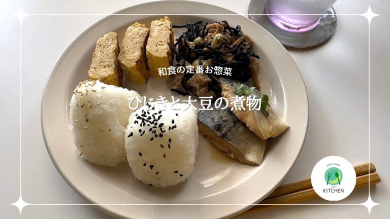 和食の定番お惣菜「ひじきと大豆の煮物」と「おにぎり」でワンプレート