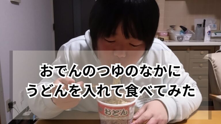 おでんのつゆのなかにうどんを入れて食べてみた